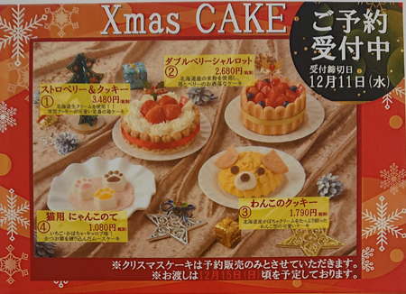 クリスマスケーキ2019.jpg