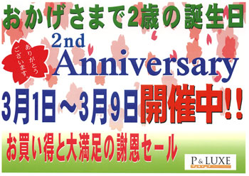 2nd-Anniversary-2.jpg