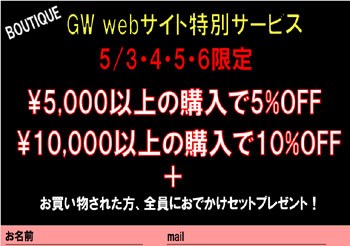 GWBOUTIQUEWEB.jpg