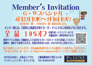 Member's-Invitation-GWB.jpg