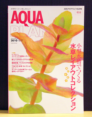 aquaplants07.jpg