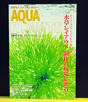 aquaplants08.jpg