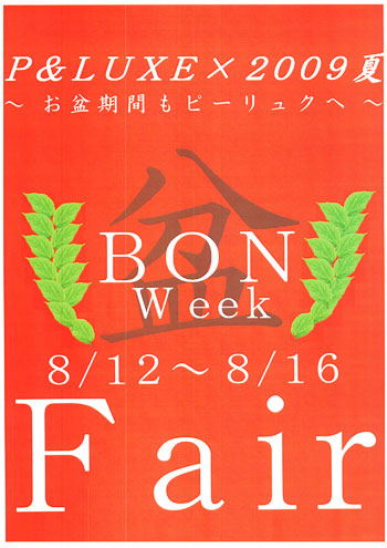 bon-fair-092.jpg