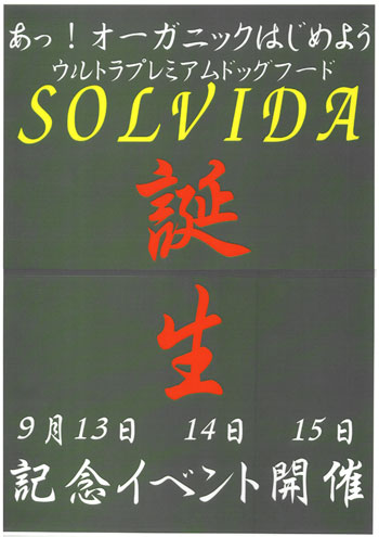 Solvida-2.jpg