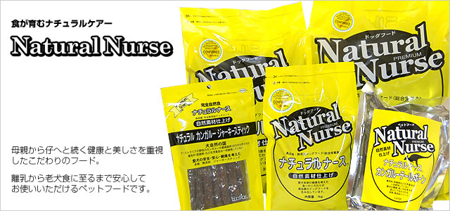 ʥ륱Natural Nurse