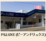 P&LUXEʥԡɥ奯